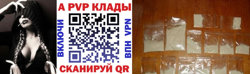 A PVP СК КРИС  Купить закладки  Курчатов 