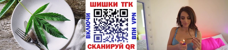 Купить  Курчатов  Еда ТГК конопля 