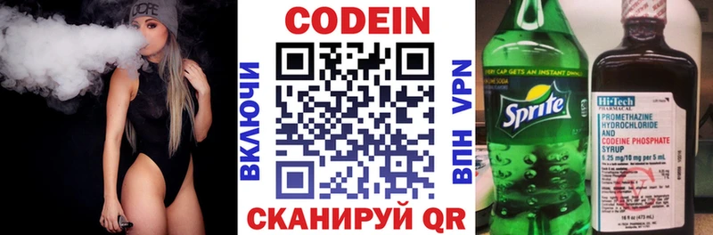 Кодеин Purple Drank  Купить где  Курчатов 