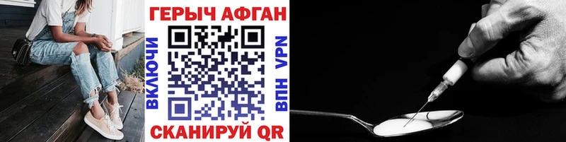 Купить Курчатов Героин герыч
