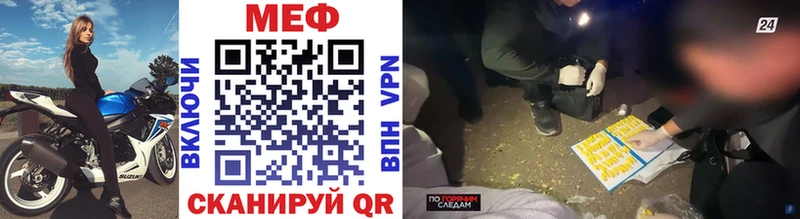 МЯУ-МЯУ mephedrone  Курчатов 