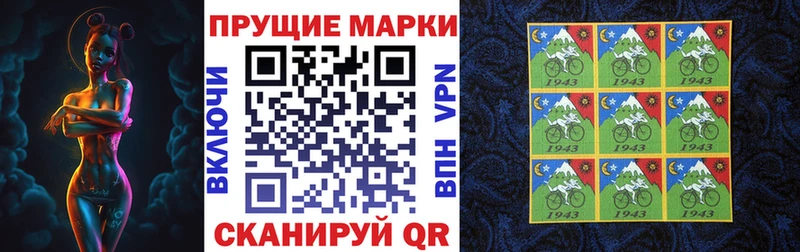 Наркотические марки 1500мкг  Купить  Курчатов 